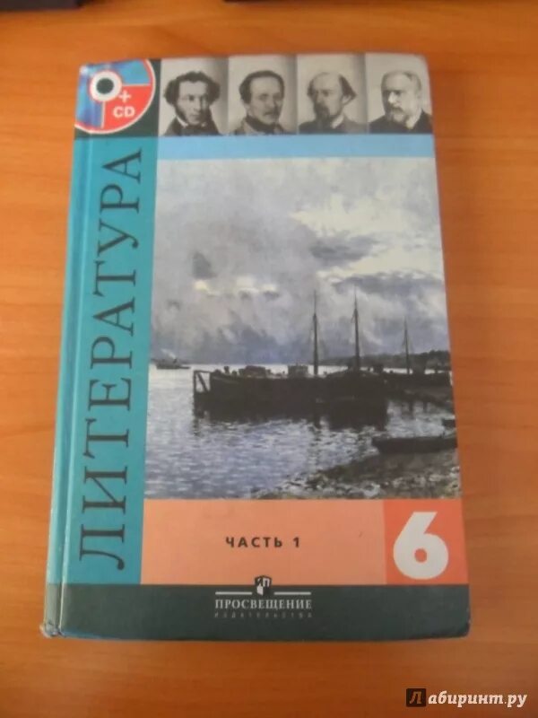 Родная литература 6 буду. Литература 6 класс учебник. Книги 6 класс литература. Учебник по литературе 6 класс. Коровина литература 6.