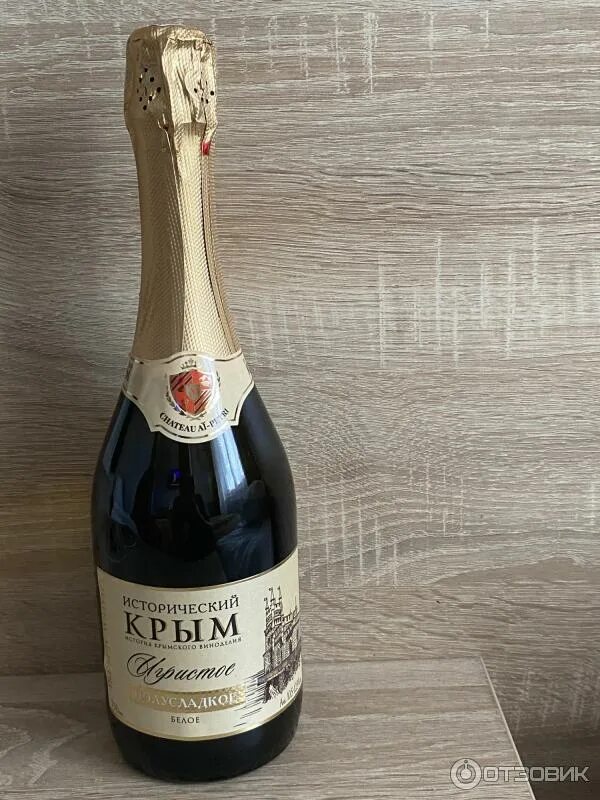 Крымское вино белое полусладкое. Шампанское крымское полусладкое белое. Вино игристое крымское мускатное белое. Массандра шампанское белое полусладкое. Вино игристое исторический крым.