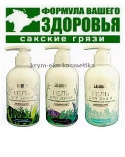 Грязи гели