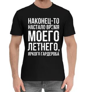 Настанет час мечты
