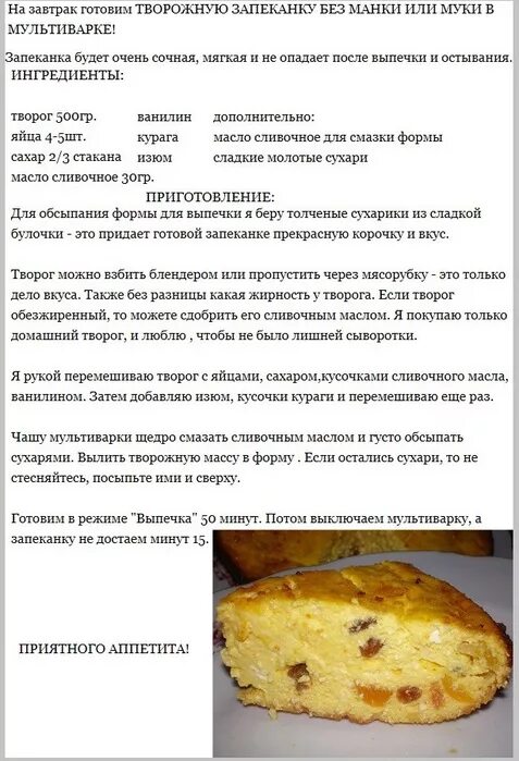 Запек какое время. Запек какое время