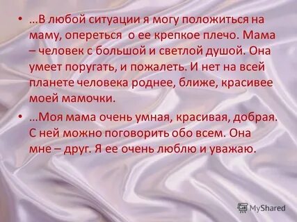 Матушка значение слова