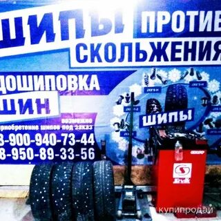 Шиномонтаж мурманск