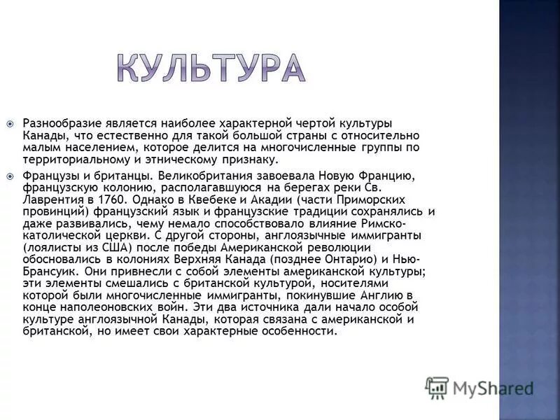 В чем является разнообразие. В чем является разнообразие