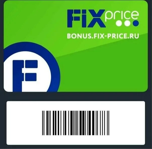 Fix price карта белоруссии. Карта фикс прайс. Карта фикса прйч. Карта Fix Price штрих код. Скидочная карта Fix Price.