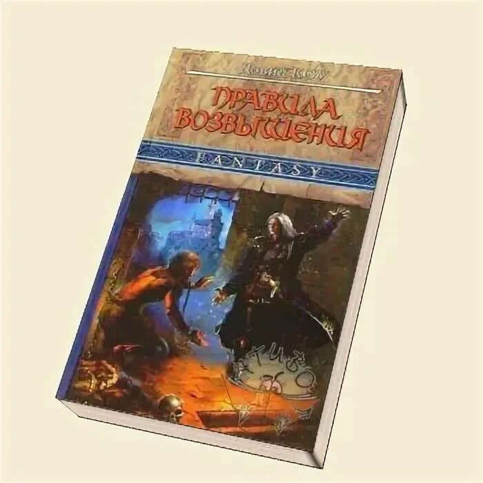 Меркурий книга 17 читать