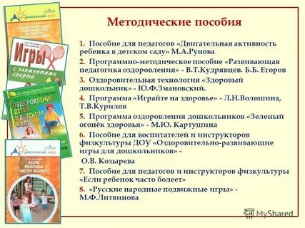 Программа здоровье дошкольная программа