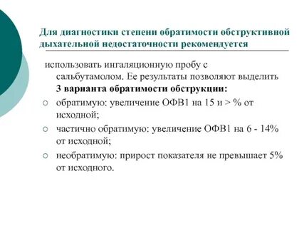 Что значит отрицательная проба