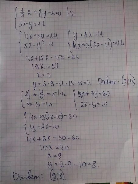 5х+10/х-1 х2-1/х2-4. 1" Х 3/4". У=1/3х2. 5х2+4х-1 0. Решите систему 5х 2у 11