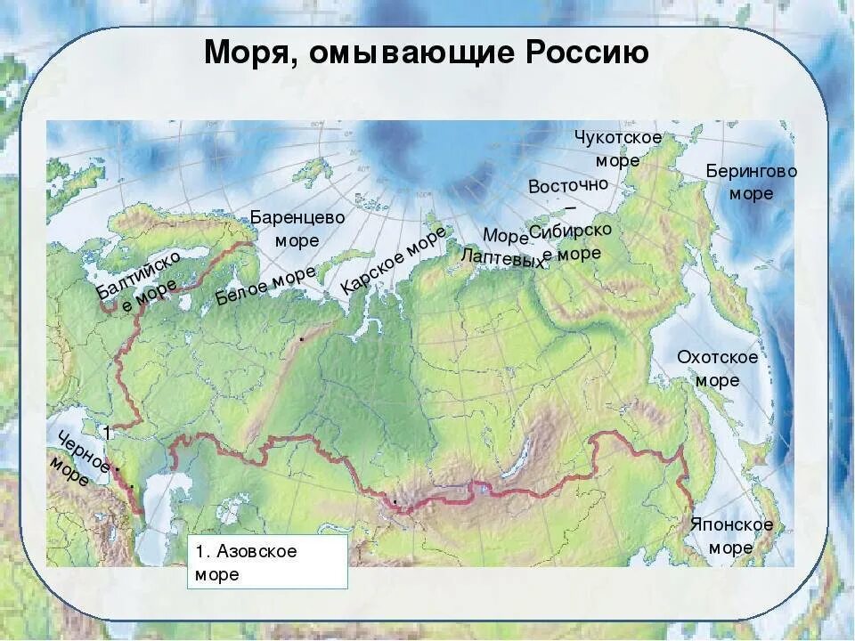 Какие берега омывают россию. Моря омывающие берега России. Моря и океаны омывающие Россию на карте. Моря омывающие территорию России. Территория России омывается 13 морями.