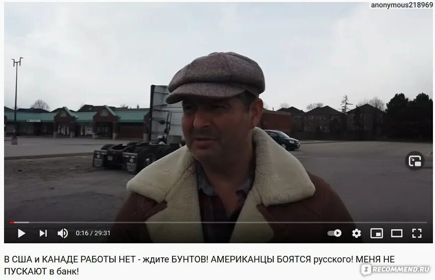 Записки канадского эмигранта. Записки канадского эмигранта