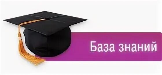 Банки знаний