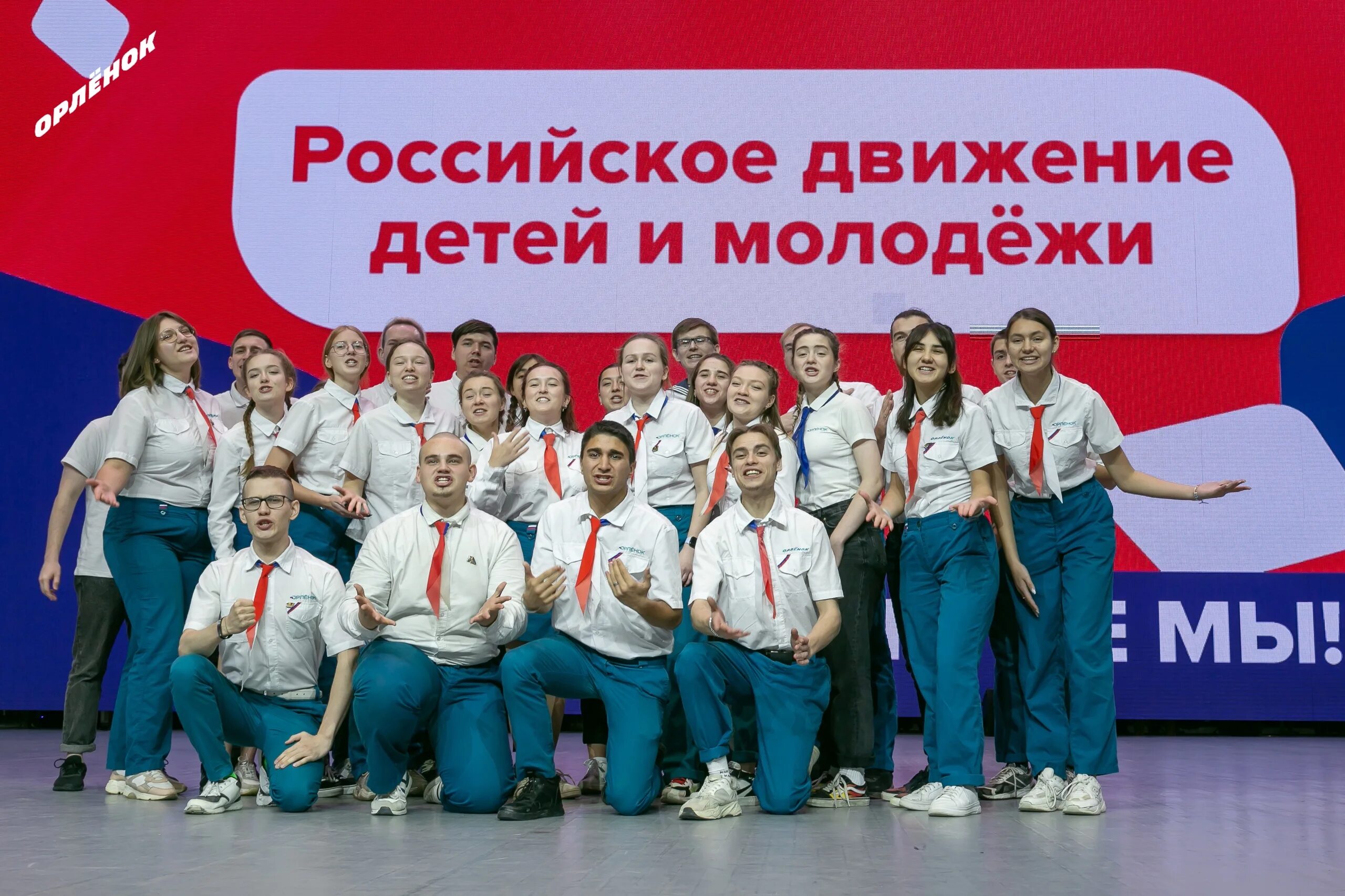 Движение детей молодежи движение 1. Движение детей молодежи движение 1