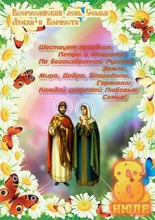 14.08 какой праздник