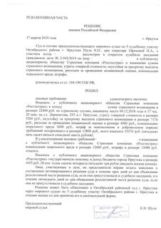 Расходы на экспертизу