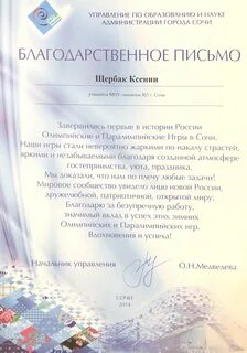 Игра благодарность