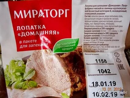 Мираторг сколько готовить
