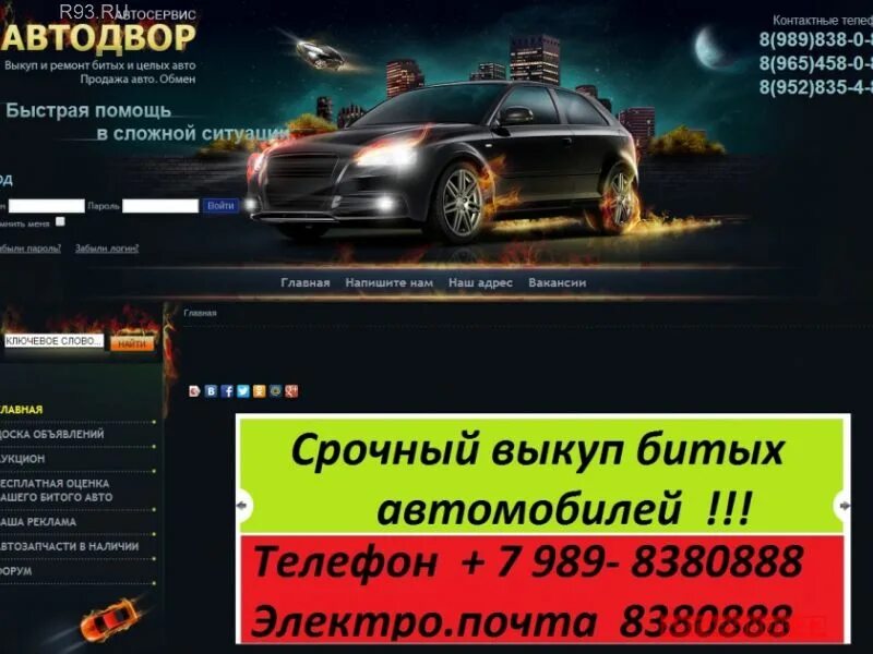 Выкуп авто новороссийск. Срочный выкуп авто новороссийск. Выкуп авто фото. Картинки срочный выкуп авто целые битые кредитные. Выкуп авто новороссийск.