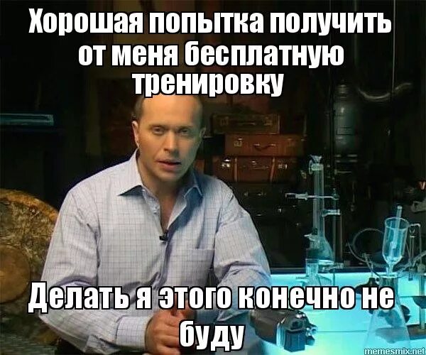 Мем хочу добавить. Пытались получить. Хочу билет в один конец. Пытаться получить. Получать от жизни.