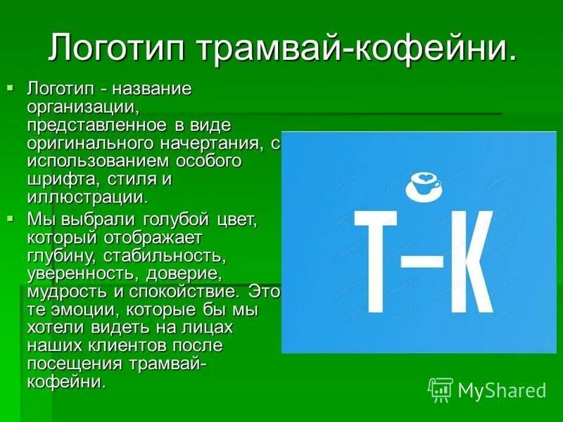 Оригинальное начертания фирмы. Начертание логотипа. Создание логотипа пример. Оригинальное начертания фирмы. Оригинальное начертания фирмы.