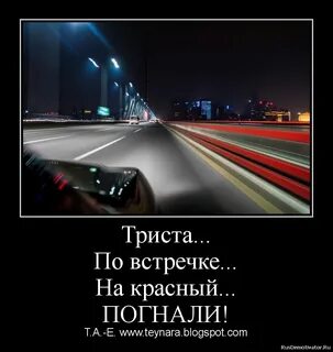 По встречной полосе песня