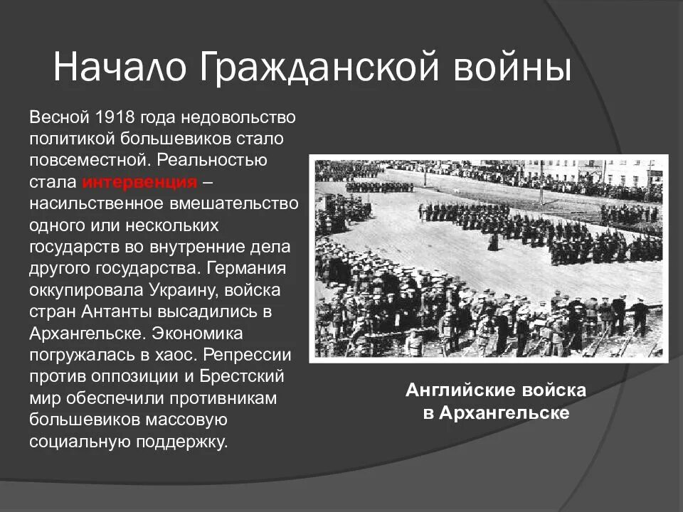 Сколько погибших в гражданскую войну в россии. Начало гражданской войны кратко. Начало революции и гражданской войны в России.