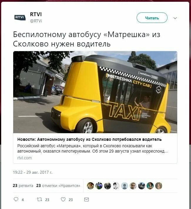 Матрешка сочи автобус. Автобус матрешка. автономный автобус. автобус матрешка сочи. маршрутка сколково.