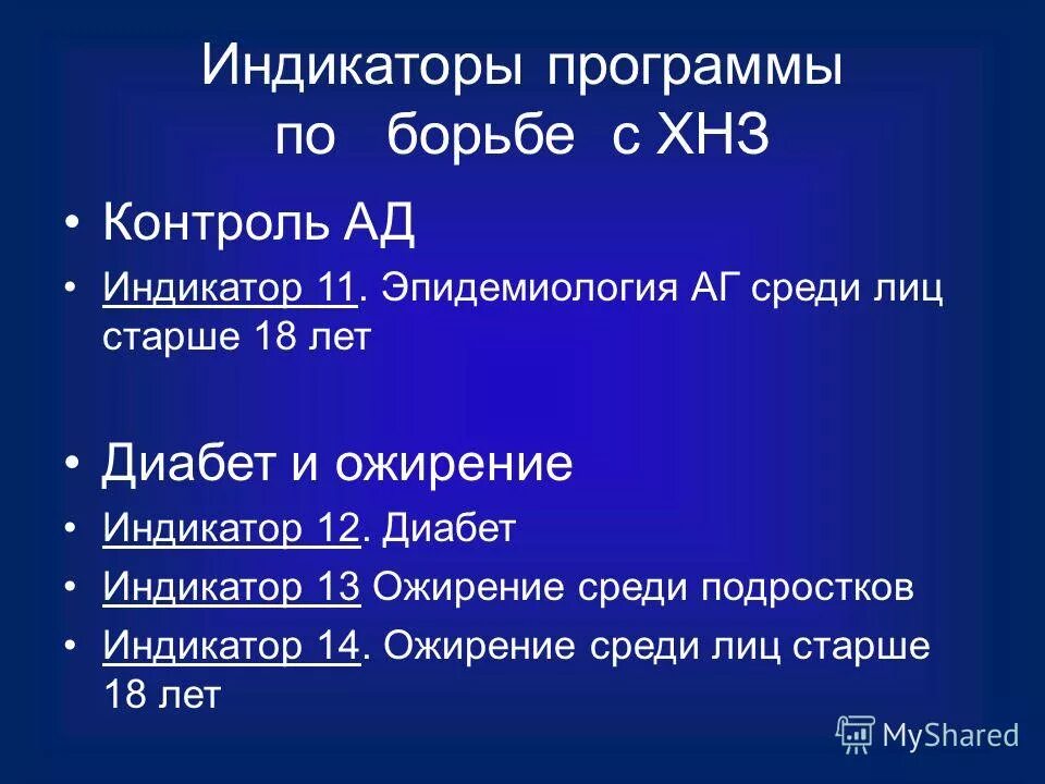 Индикаторы программы это. Индикаторы программы. Индикаторы развития. Целевые программы примеры. Целевые индикаторы и показатели программы это.