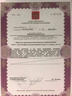 Лазерные лицензии