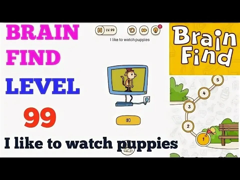 Игра brain 99 уровень