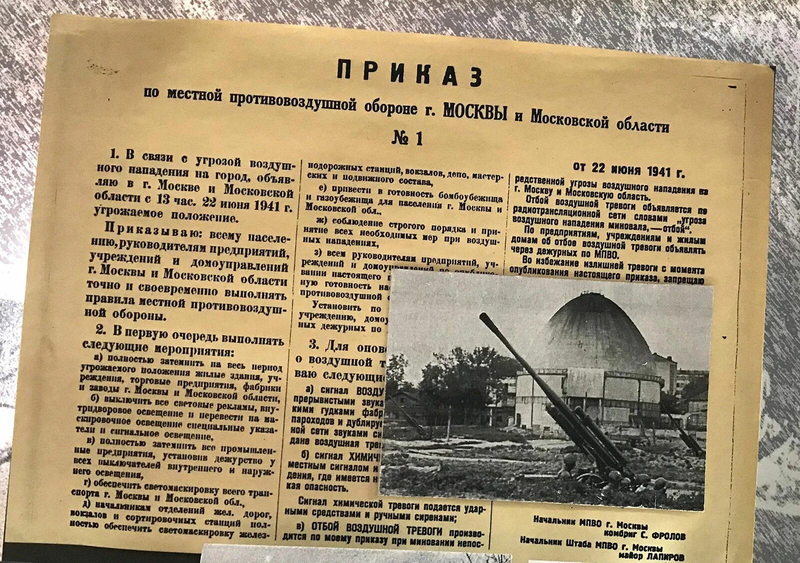 Полосы нападения. Московский зоопарк 1941. МПВО В годы Великой Отечественной войны. МПВО В начале войны. Газеты ПВО.