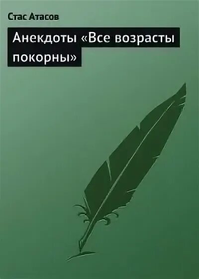 Книга книга асты читать полностью. Книга книга асты читать полностью