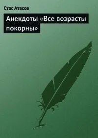 Книга книга асты читать полностью