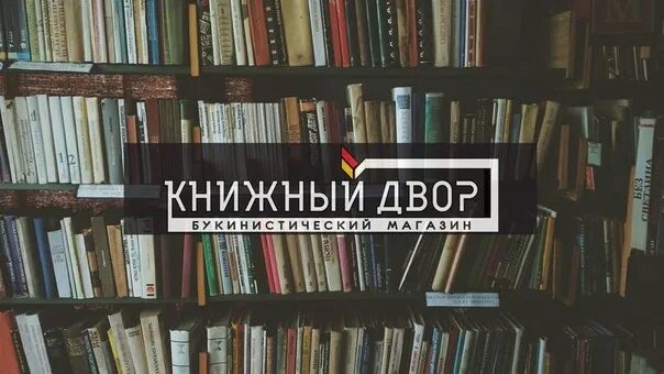 Книжный двор 2024. Книжная ярмарка в москве 24 декабря 2022. Публицистика фото. Книжная ярмарка в москве 2022. Книжный двор питер.