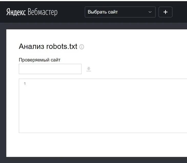 Удалить сайт из поиска