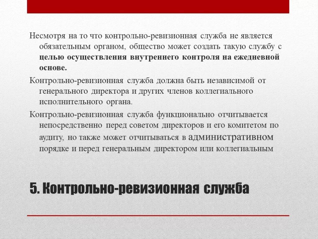 Его службу несмотря на