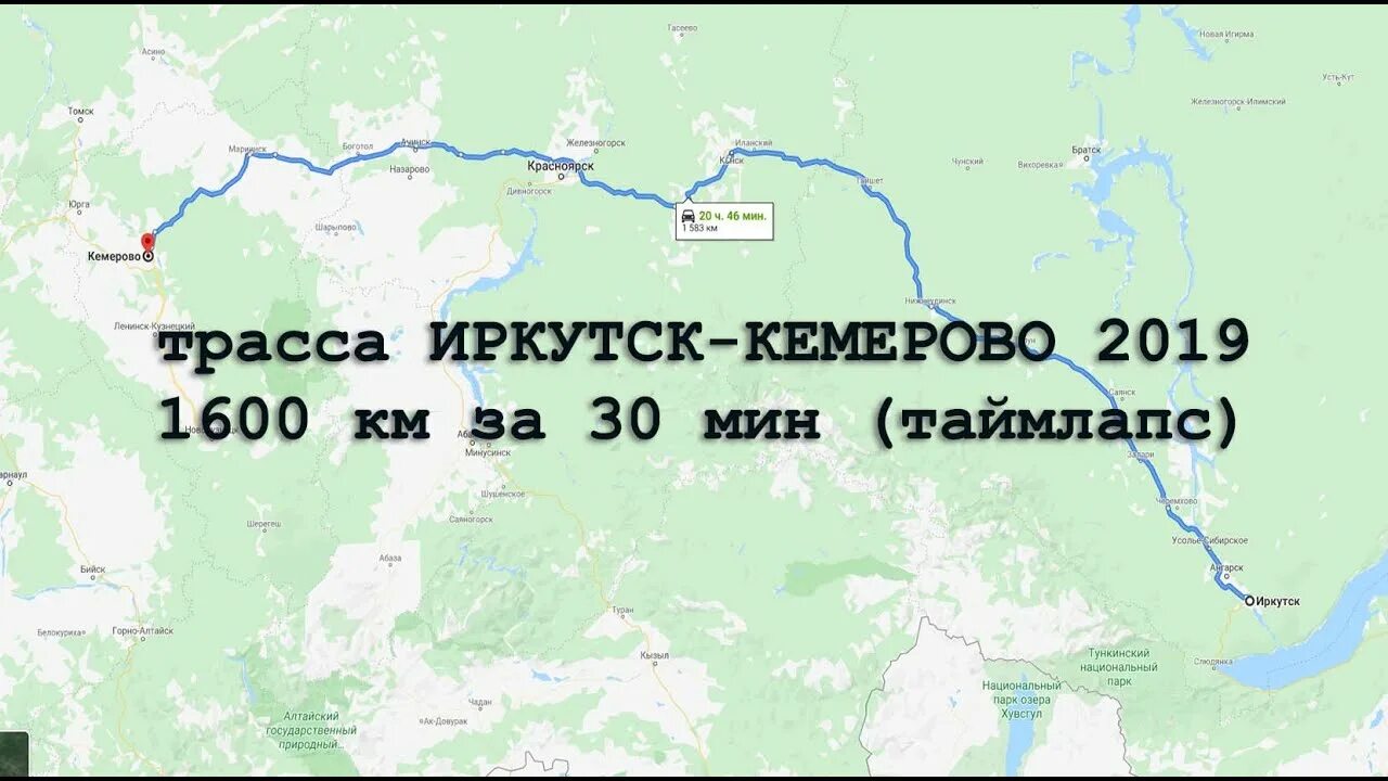 Сколько ехать 700 км. Карта автодороги Иркутск Кемерово. От Иркутска до Кемерово. Трасса Кемерово Иркутск. Красноярск Иркутск.