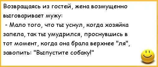 Рассказ жены гости мужа. Мимосралович учитель анекдот.