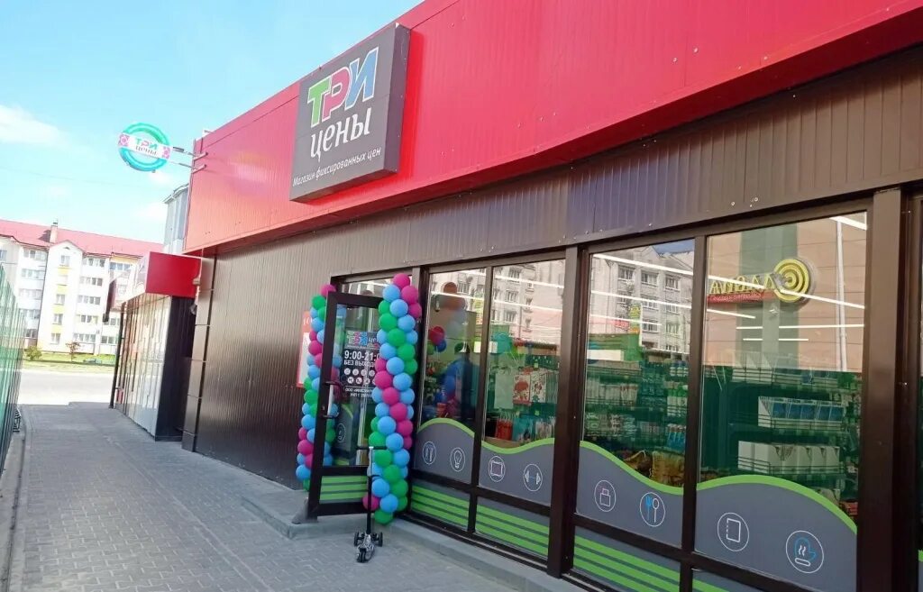 Магазин троя. Три магазина. Магазины три цены в гродно-контакты. Жабинка. Три магазина.