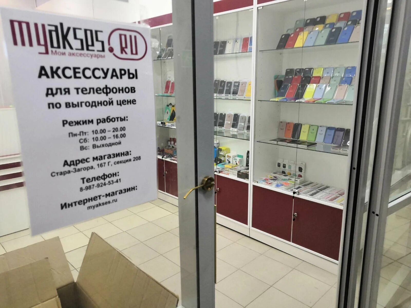 аксессуары самара