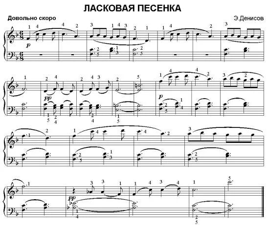 Ласковые песенки. Ласковая песенка Ноты для фортепиано. Пьесы нежные Ноты. Ласковая песенка муз м раухвергера Ноты. Песня ласковый заяц