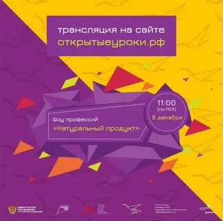 Шоу профессий сайт