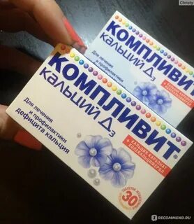 Витамин кальций д3 отзывы