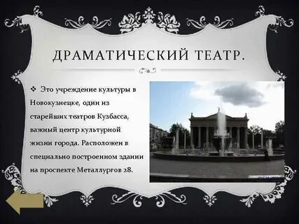 Какие учреждения культуры находятся
