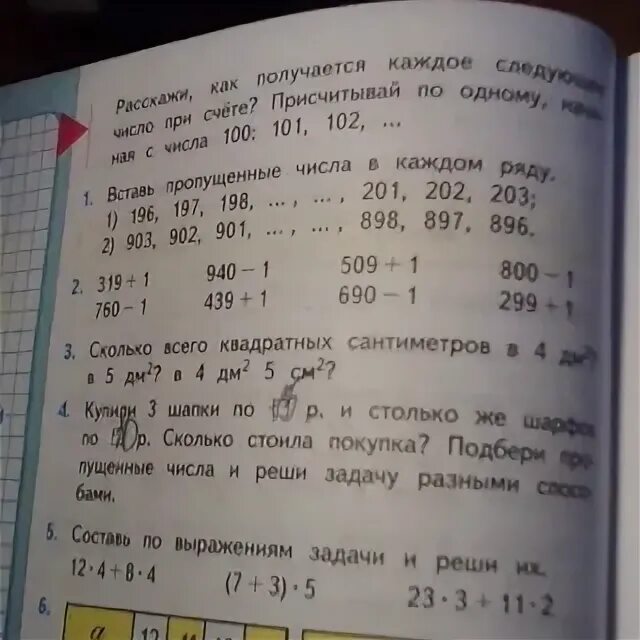 Купили 3 шапки по р