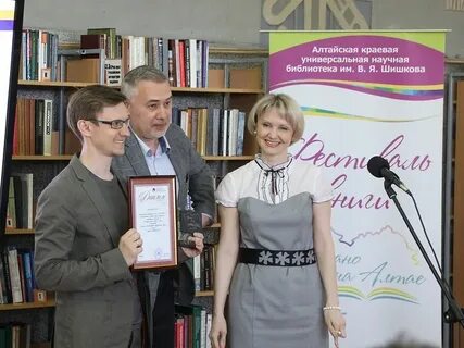 Шишков барнаул