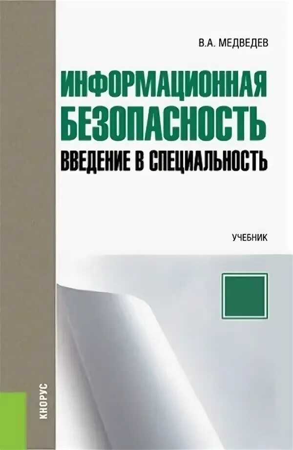, книга. Канер с. Тестирование учебное пособие. Шахматные книги. Тестирование учебное пособие.