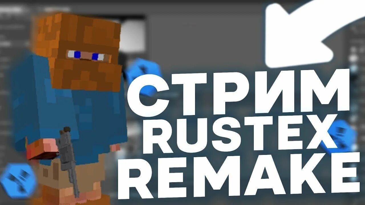 Rustex лаунчер. Rustex remake launcher. rustex. rustex как войти.
