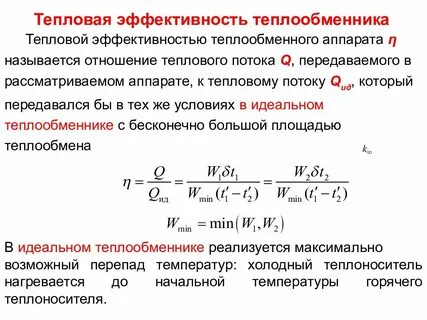 Тепловая надежность