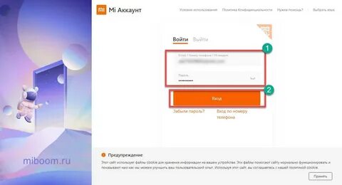 Отвязка аккаунта